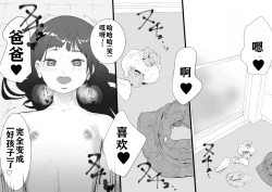 Page 40 of Mesugaki to Natsuyasumi no Orusuban | 与雌小鬼的暑假留守日