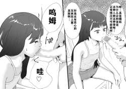Page 9 of Mesugaki to Natsuyasumi no Orusuban | 与雌小鬼的暑假留守日