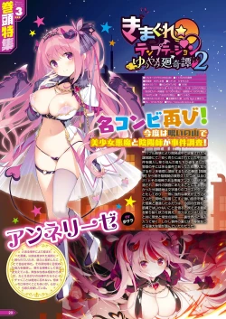 Page 15 of Monthly Megastore 2024-12