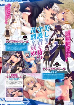 Page 24 of Monthly Megastore 2024-12