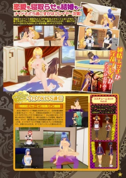 Page 32 of Monthly Megastore 2024-12