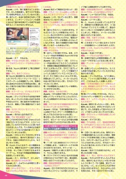 Page 37 of Monthly Megastore 2024-12