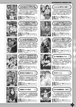 Page 64 of Monthly Megastore 2024-12