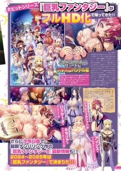 Page 8 of Monthly Megastore 2024-12