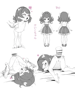 Page 17 of Kei-chan wa, Hahaoya no Boyfriend ni Koi o Shita.