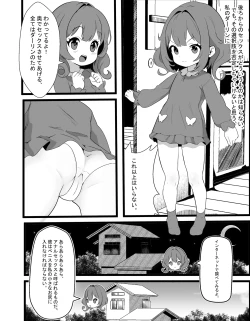 Page 4 of Kei-chan wa, Hahaoya no Boyfriend ni Koi o Shita.