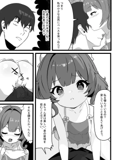 Page 7 of Kei-chan wa, Hahaoya no Boyfriend ni Koi o Shita.