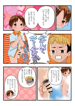Page 9 of Otonarikun