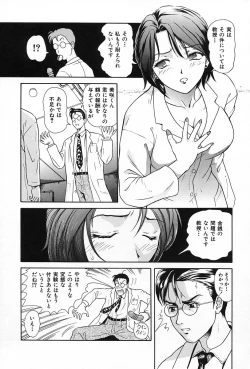 Page 139 of Usubeniiro no Omoi