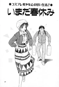 Page 52 of Usubeniiro no Omoi