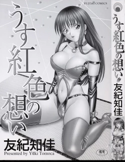 Page 5 of Usubeniiro no Omoi