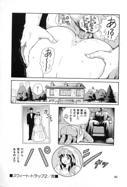 Page 83 of Usubeniiro no Omoi