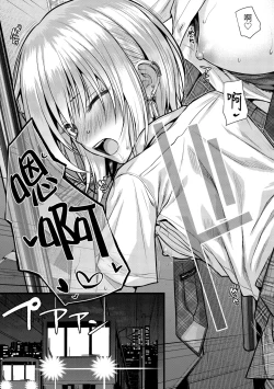 Page 193 of Prototype Teens | 試作型 Teens