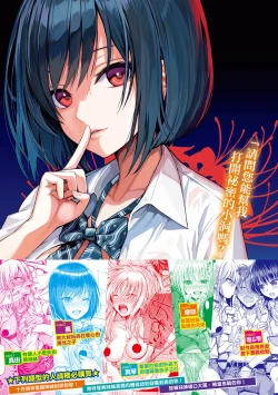 Page 201 of Prototype Teens | 試作型 Teens