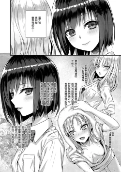 Page 30 of Prototype Teens | 試作型 Teens