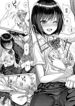 Page 52 of Prototype Teens | 試作型 Teens