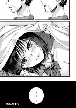 Page 76 of Prototype Teens | 試作型 Teens