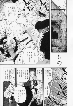 Page 105 of Hitodenashi no Utage - Veranstaltungsräume von Brute