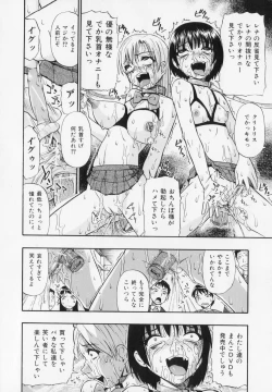 Page 114 of Hitodenashi no Utage - Veranstaltungsräume von Brute