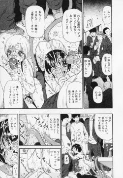 Page 115 of Hitodenashi no Utage - Veranstaltungsräume von Brute