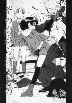 Page 27 of Hitodenashi no Utage - Veranstaltungsräume von Brute