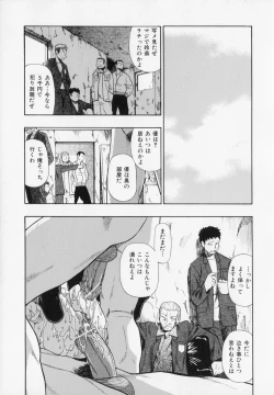 Page 45 of Hitodenashi no Utage - Veranstaltungsräume von Brute