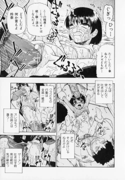 Page 59 of Hitodenashi no Utage - Veranstaltungsräume von Brute