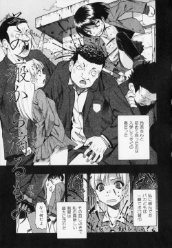 Page 65 of Hitodenashi no Utage - Veranstaltungsräume von Brute