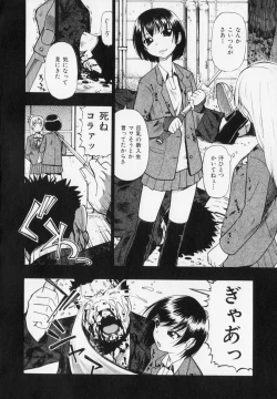 Page 66 of Hitodenashi no Utage - Veranstaltungsräume von Brute