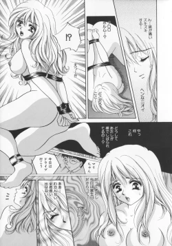 Page 135 of Kichiku dorei