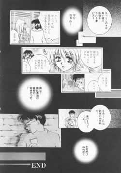 Page 148 of Kichiku dorei