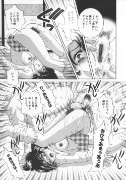 Page 49 of Kichiku dorei