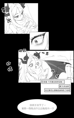 Page 5 of 졸업한 학생들을 만났다!| 重逢毕业的日奈