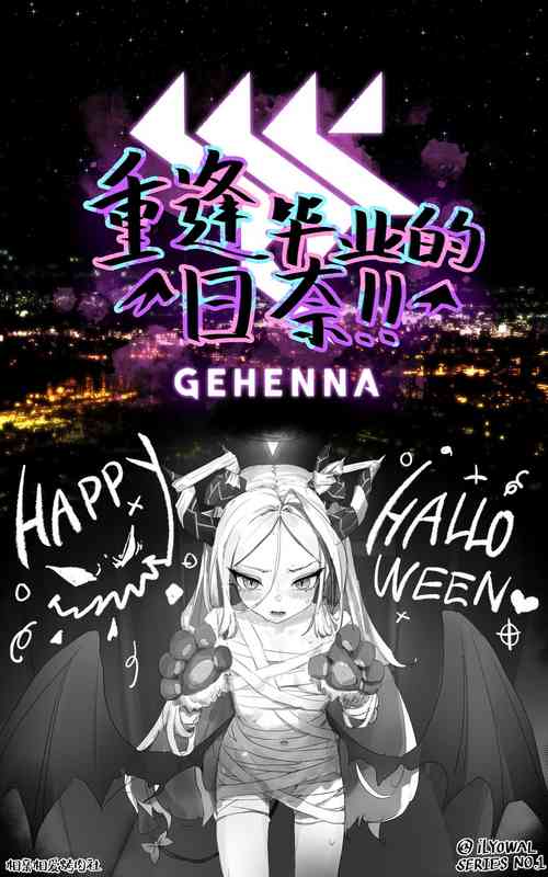 Download 졸업한 학생들을 만났다!| 重逢毕业的日奈