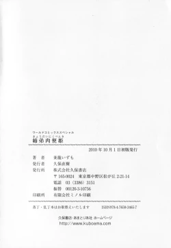 Page 170 of Kyoudai niku benki