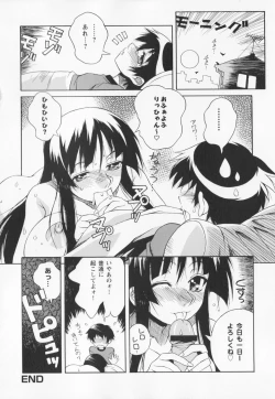 Page 26 of Kyoudai niku benki