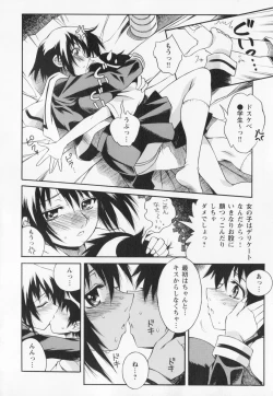 Page 32 of Kyoudai niku benki