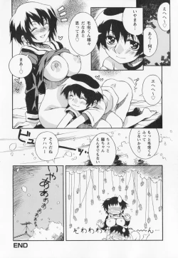 Page 42 of Kyoudai niku benki