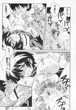 Page 55 of Kyoudai niku benki