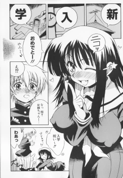 Page 59 of Kyoudai niku benki