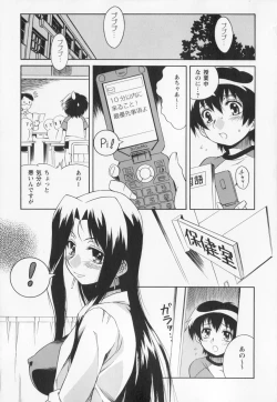 Page 87 of Kyoudai niku benki