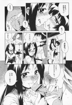 Page 90 of Kyoudai niku benki