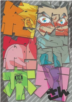 Page 1 of 「hyena」穷途没路的木兔同学