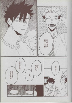 Page 6 of 「hyena」穷途没路的木兔同学