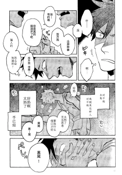 Page 13 of 消散于残夏