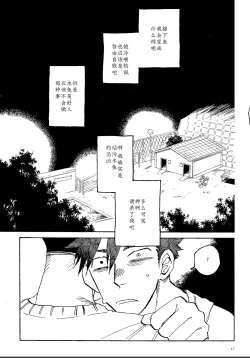 Page 15 of 消散于残夏