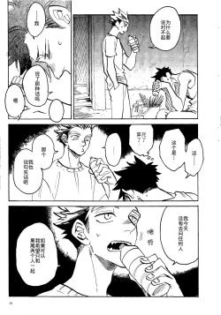 Page 24 of 消散于残夏