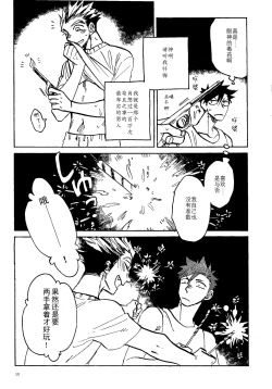 Page 8 of 消散于残夏