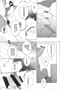 Page 20 of 微热