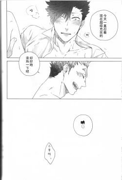 Page 23 of 微热